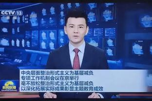 热刺跟队：孙兴慜的手指很痛，和人握手都要提醒对方注意